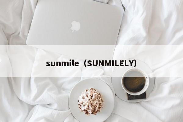 sunmile（SUNMILELY）